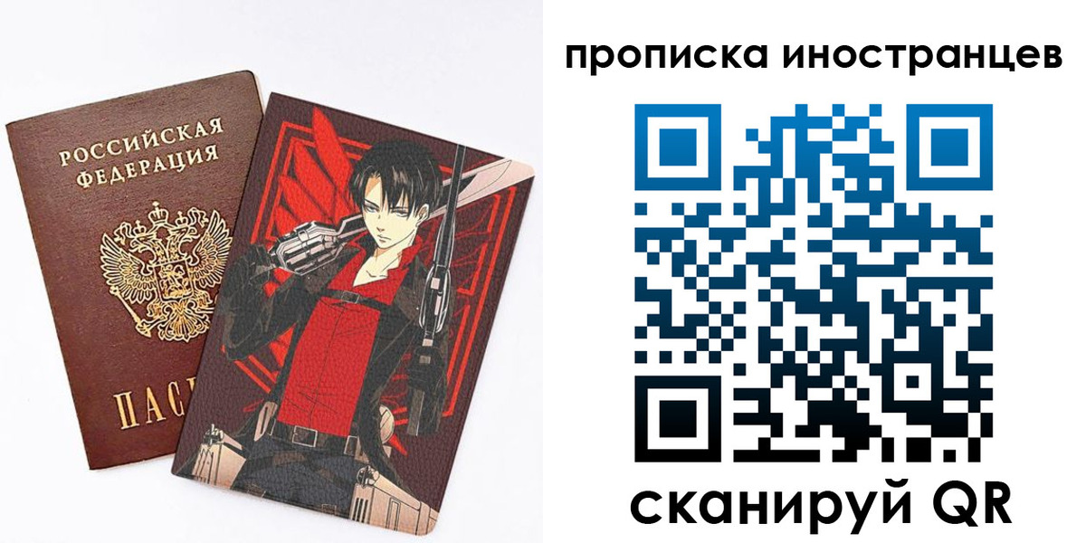 прописка для работы в Севастополе
