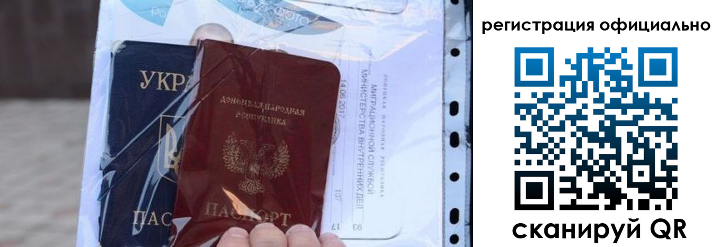 прописка поиск в Севастополе